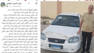 الداخلية تكشف الحقيقة.. ضبط صاحب منشور الإساءة لرجل مرور بالعريش - الخليج الان