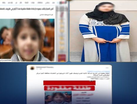 انتقام مأساوي.. الداخلية تكشف لغز اختفاء طفلة بعد خروجها من الحضانة في المنيا - الخليج الان