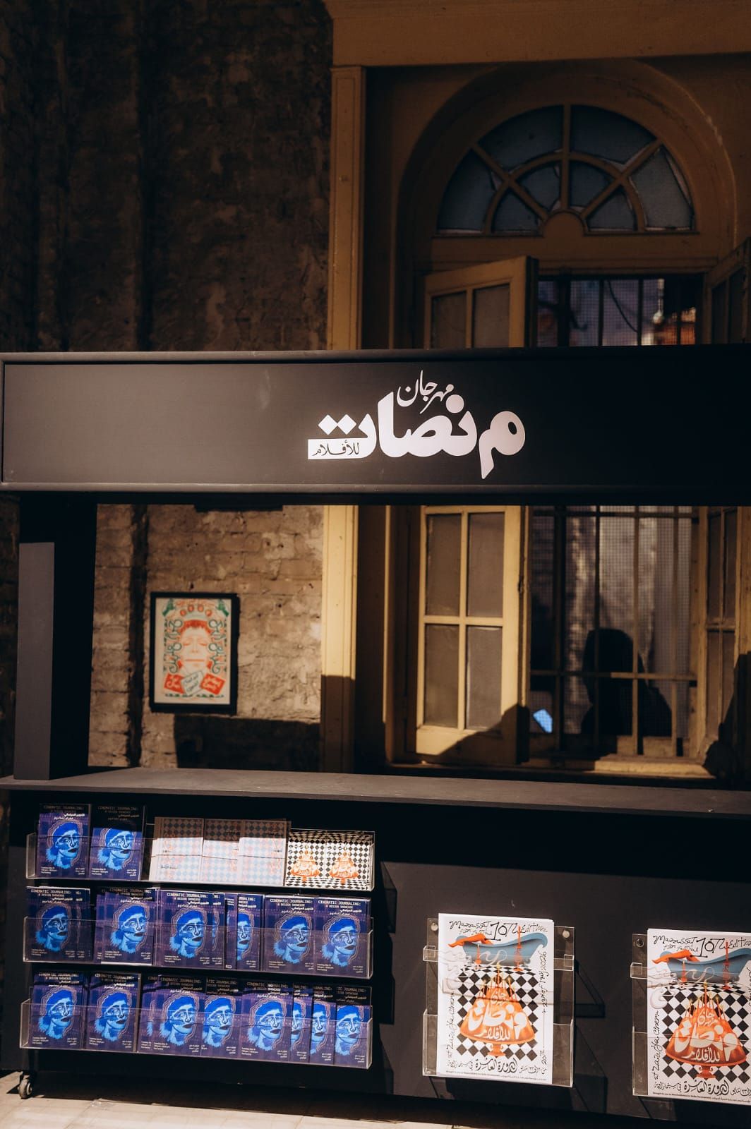 مهرجان منصات للأفلام يفتتح دورته العاشرة بـ«التدوين السينمائي: معرض تصاميم» - الخليج الان