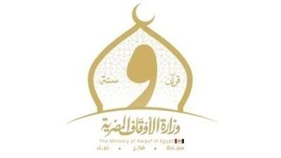 خالد الجندي: ملتقيات الأوقاف تجدد الفكر الإسلامي وتربط علماء العالم ببعضهم - الخليج الان