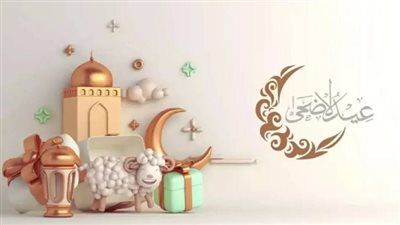 موعد إجازة عيد الأضحى المبارك للعاملين في القطاع الخاص - الخليج الان