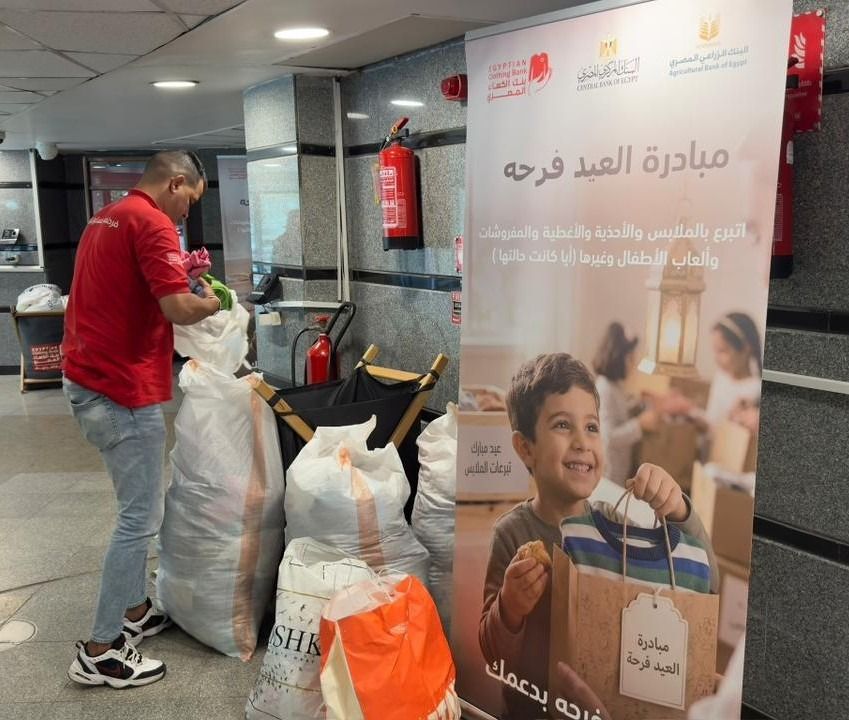 البنك الزراعي المصري يشارك في مبادرة "العيد فرحة" بالتعاون مع بنك الكساء المصري - الخليج الان