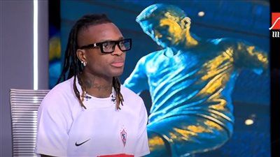 شيكو بانزا: لا أفكر إلا في الزمالك وأحلم بمزيد من البطولات ولا توجد أزمات داخل النادي - الخليج الان