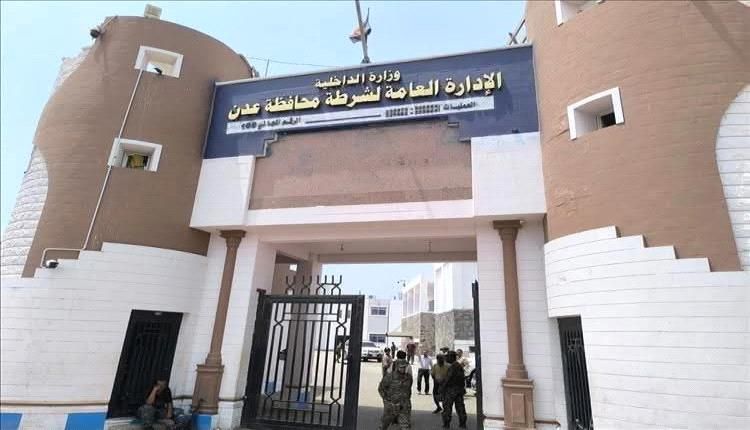 عاجل / بيان هام من أمن عدن حول واقعة متعلقة بفعل فاحش