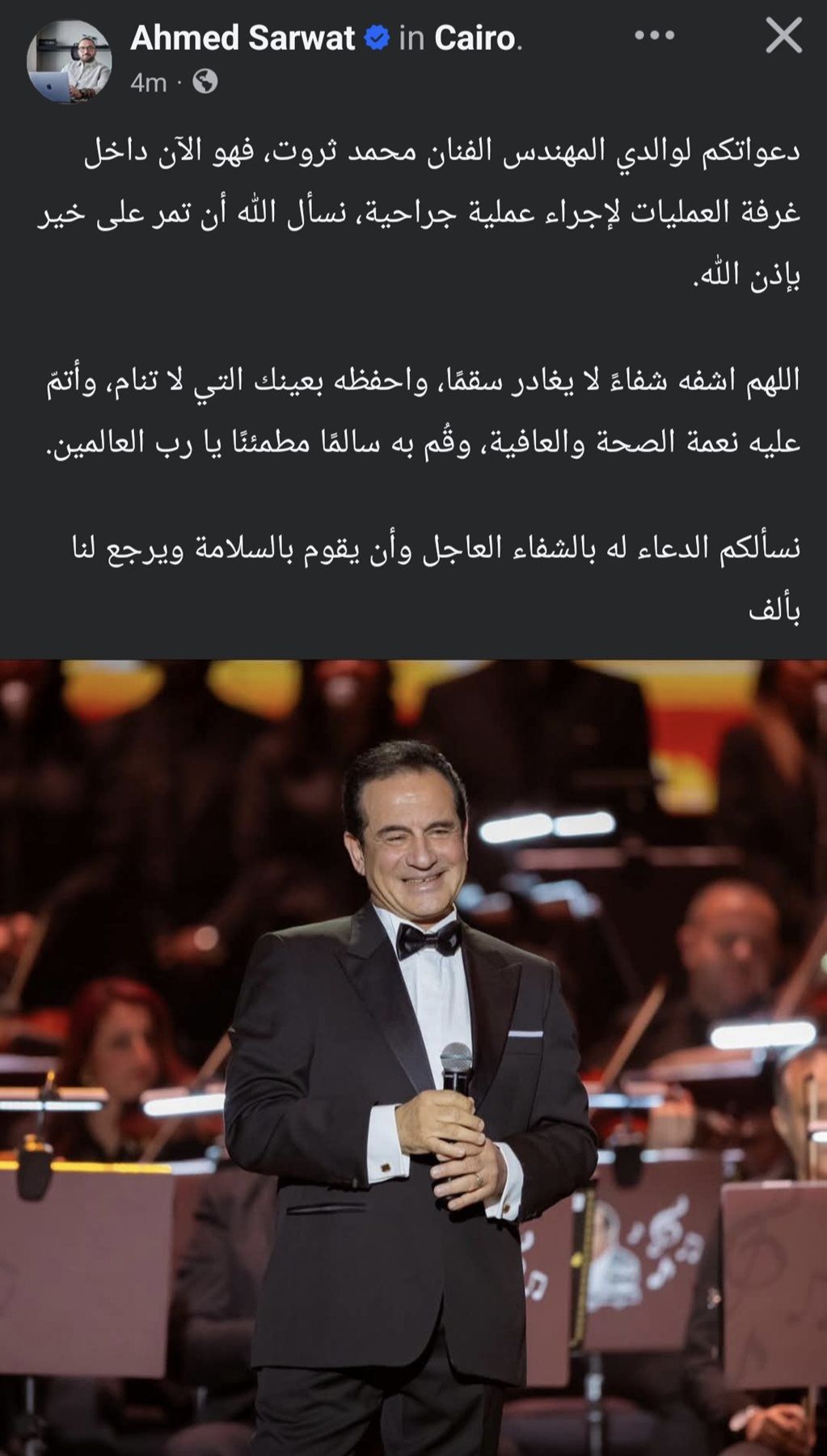 المطرب محمد ثروت يخضع الآن لعملية جراحية.. ونجله يطلب الدعاء - الخليج الان
