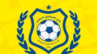 اللجنة المعينة لإدارة الإسماعيلي تؤكد تمسكها بالاستقالة الجماعية بعد الهبوط لدوري المحترفين - الخليج الان