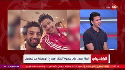 عمرو جمال يكشف الجانب الإنساني لـ محمد صلاح داخل المنتخب المصري - الخليج الان