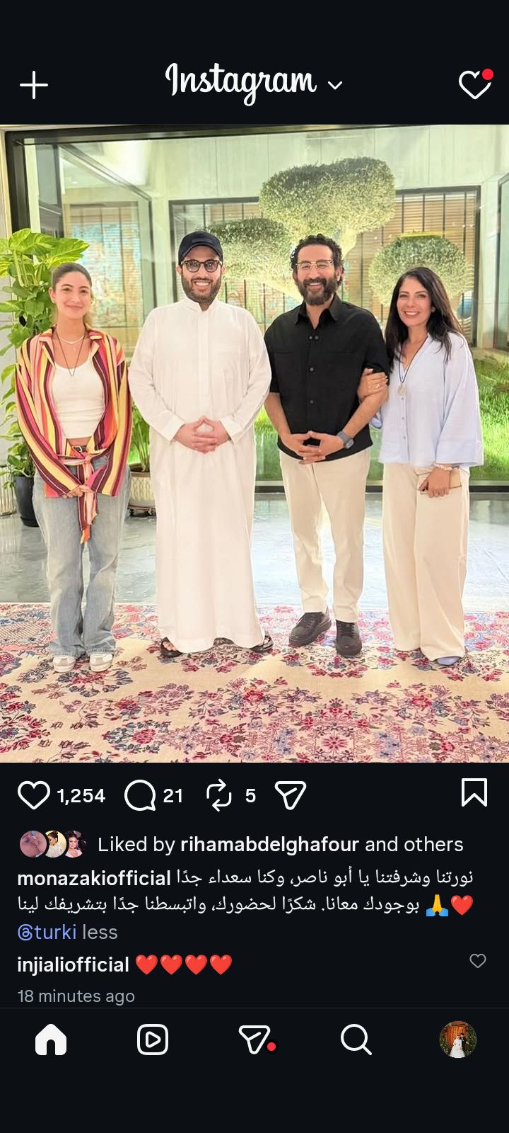 منى زكي توجه الشكر لـ تركي آل الشيخ بعد زيارته لمنزلها: شرفتنا - الخليج الان