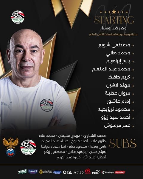 مصر ضد روسيا.. تشكيل منتخب مصر الرسمي أمام روسيا ودياً - الخليج الان