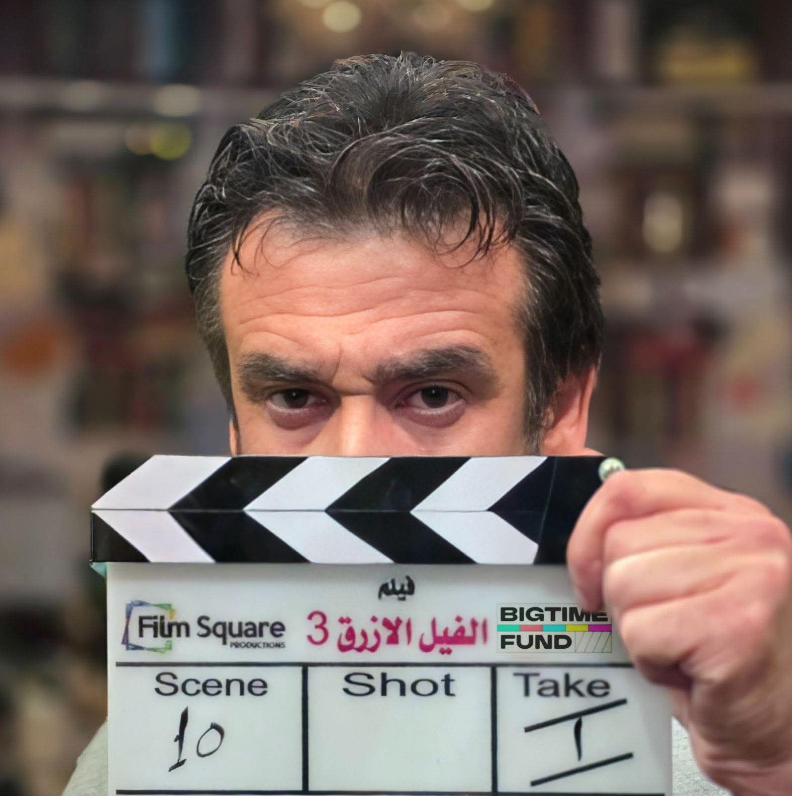انطلاق تصوير فيلم الفيل الأزرق 3 استعدادا لعرضه في صيف 2027 - الخليج الان