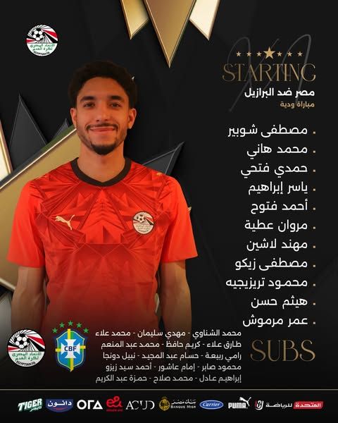 ماتش مصر و البرازيل.. تشكيل منتخب مصر الرسمي لمواجهة البرازيل ودياً - الخليج الان