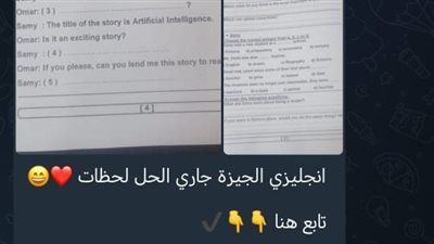 تداول امتحان اللغة الإنجليزية للشهادة الإعدادية بالجيزة على تليجرام بعد انطلاق اللجان - الخليج الان
