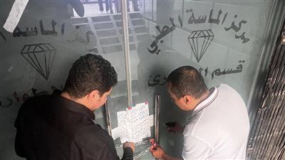 وزارة الصحة تغلق مركز الماسة الطبي بالمرج وضبط مخزن أدوية غير مرخص - الخليج الان