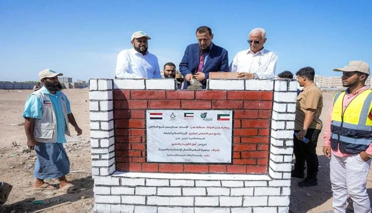 عدن تشهد انطلاق المرحلة الثانية من مشروع "مدينة السلام" السكني بتمويل كويتي وخليجي