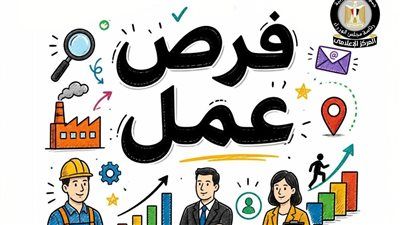 وظائف وزارة العمل 2026.. 1590 فرصة عمل جديدة في 11 محافظة برواتب مجزية وتأمينات - الخليج الان