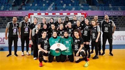 قائمة منتخب مصر للشابات لكرة اليد المشاركة في بطولة العالم بالصين 2026 - الخليج الان