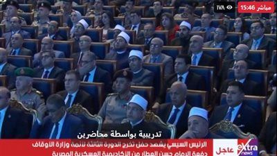 الرئيس السيسي يشارك فى حفل تخرج الدورة رقم «3» لأئمة وزارة الأوقاف - الخليج الان