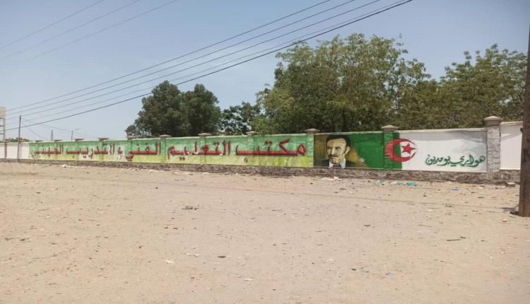 بناء فصول جديدة واعادة تأهيل وتجهيز عدد من القاعات الدراسية في معهد ابو مدين بلحج