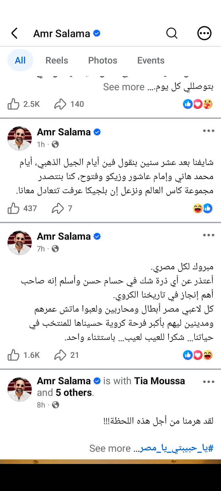 عمرو سلامة: اعتذر عن الشك في حسام حسن.. هو أهم إنجاز في تاريخنا الكروي - الخليج الان