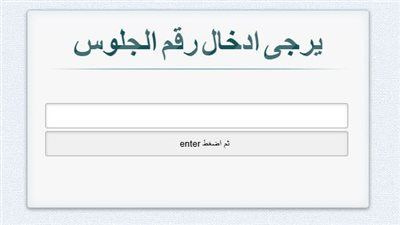 عاجل | ظهرت حالاً.. رابط نتيجة الشهادة الإعدادية مرسى مطروح بالاسم الترم الثاني 2026 برقم الجلوس - الخليج الان