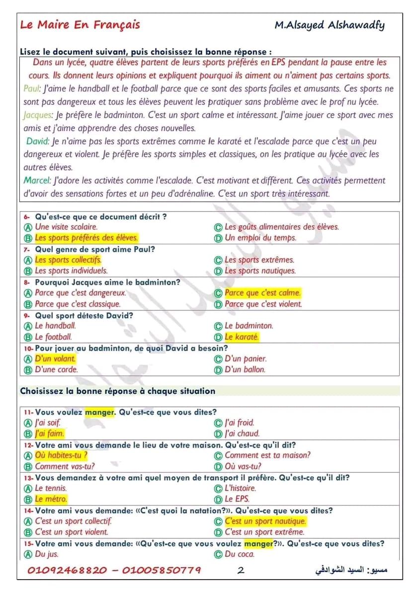 إجابات امتحان اللغة الفرنسية للثانوية العامة 2026.. الحل الكامل لأسئلة الامتحان - الخليج الان