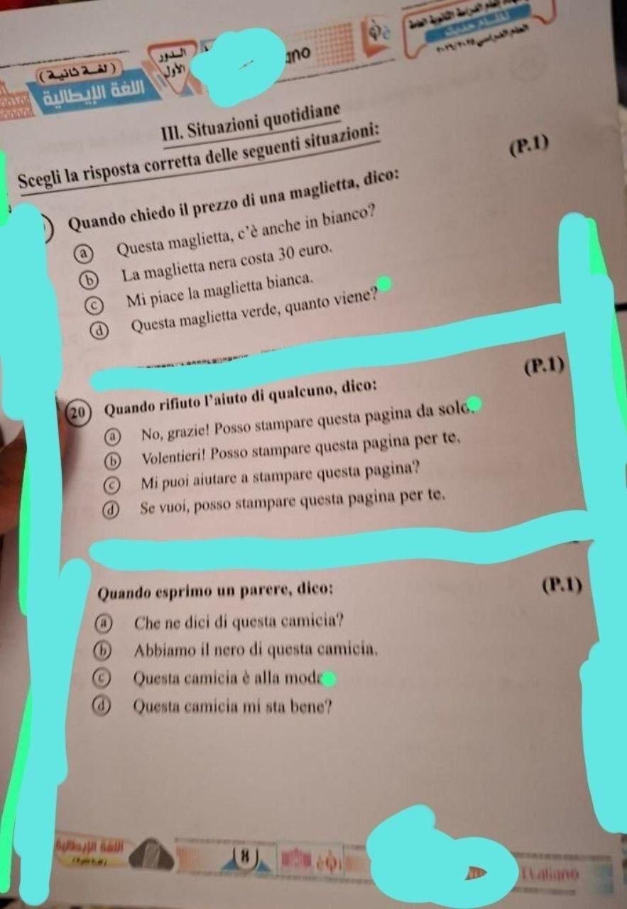 ننشر إجابة امتحان اللغة الإيطالية للشهادة الثانوية العامة (الدور الأول) - الخليج الان