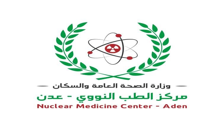توفير خدمة المسح الذري في عدن.. ضرورة طبية وإنسانية لإنقاذ حياة آلاف المرضى