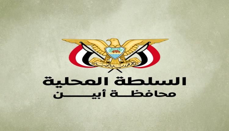 السلطة المحلية بأبين توضح ملابسات إطلاق النار بديوان المحافظة