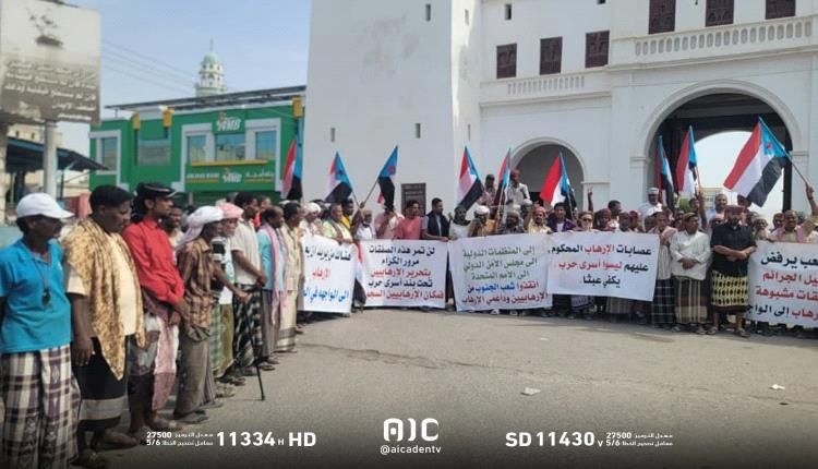 الانتقالي الشحر ينظم وقفة احتجاجية رفضاً للإفراج عن مدانين في قضايا إرهابية ضمن صفقات تبادل