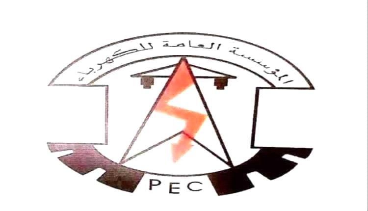 عدن : مستجدات وضع الكهرباء في العاصمة عدن مساء اليوم الأربعاء 2026