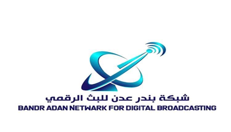 شبكة بندر عدن..تراجع ملحوظ في الخدمة