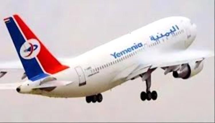 مواعيد اقلاع رحلات طيران اليمنيه لليوم السبت