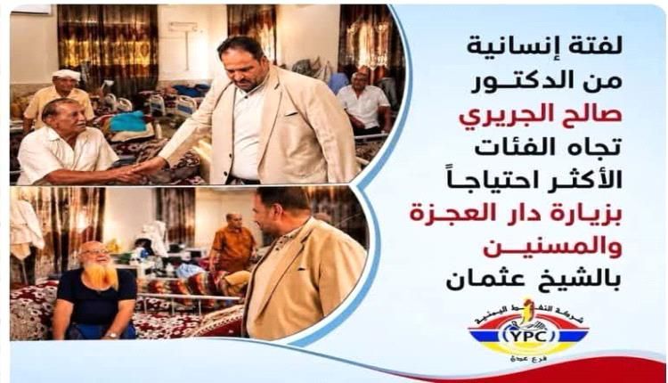 لفتة كريمة لمدير عام شركة النفط عدن تجاه الفئات الأكثر احتياجاً