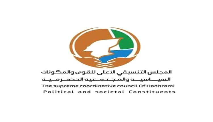 قيادات بمؤتمر حضرموت الجامع تتهم "التنسيقي" بالتلاعب بحصص المكونات وتبديد المليارات