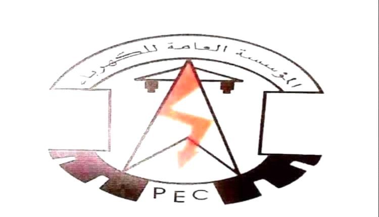 عدن : مستجدات كهرباء عدن حتى صباح الثلاثاء 18 اغسطس 2026م
