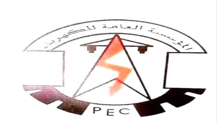 عدن : مستجدات كهرباء عدن حتى صباح الخميس 20 اغسطس 2026م
