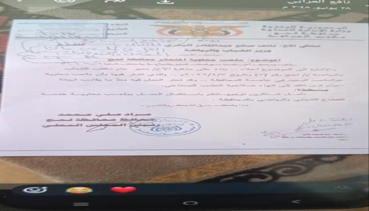 مطالبات باستكمال تعشيب أرضية ملعب معاوية بالحوطة لحج المتعثر منذ 4 سنوات
