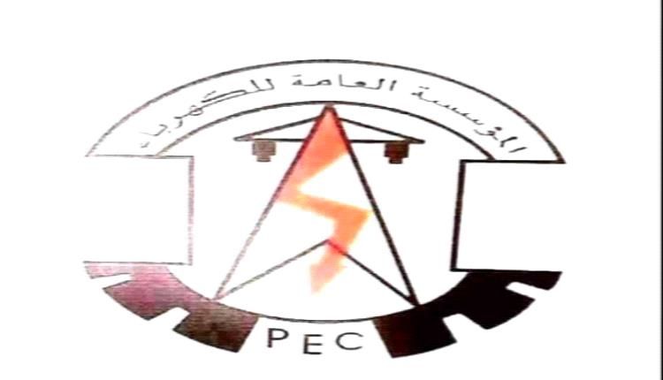 عدن : مستجدات كهرباء عدن حتى صباح الجمعة 18 سبتمبر 2026م