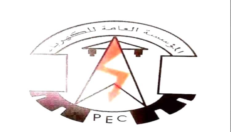 عدن : مستجدات كهرباء عدن حتى صباح الثلاثاء 22 سبتمبر 2026م