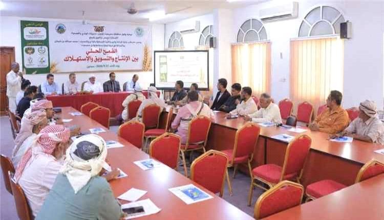 افتتاح ورشة بسيئون حول إنتاج وتسويق واستهلاك القمح المحلي