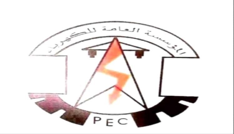 عدن : مستجدات كهرباء عدن حتى صباح الخميس 1 اكتوبر 2026م