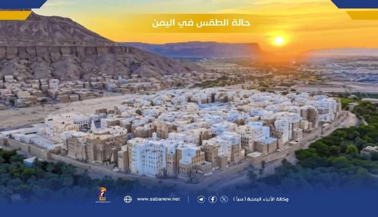 الأرصاد تتوقّع طقساً غائم جزئياً وأمطاراً رعدية بأجزاء من المناطق الساحلية والمرتفعات الجبلية
