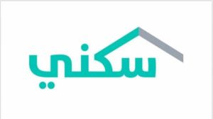 كيف أعرف إذا كنت مؤهلًا للدعم السكني؟