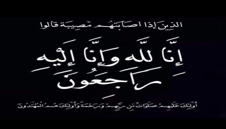 السلطة المحلية في العاصمة عدن تنعي المهندس فتحي السقاف