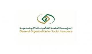 المملكة السعودية تدمج مؤسسة "التقاعد" في "التأمينات "