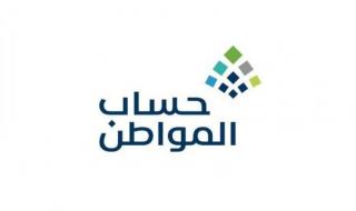 السعودية: حساب المواطن يكشف موعد التسجيل مجدداً في البرنامج لأصحاب الحسابات المحذوفة