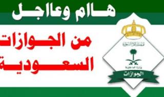 السعودية تعلن فرض شروط هامة وجديدة لتجديد الإقامات المنتهية ــ (الرسوم بعد التعديلات الأخيرة)!