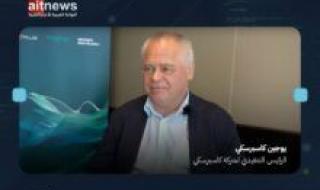 في لقاء خاص .. يوجين كاسبرسكي يكشف عن تفاصيل مثيرة حول المناعة الرقمية - موقع الخليج الان