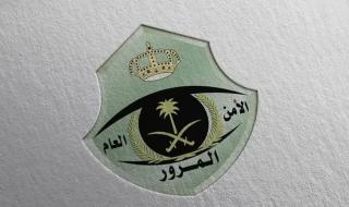 المرور السعودي: هذه غرامة رخصة السير في المملكة وإليك طريقة السداد - موقع الخليج الان