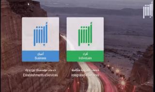 استعلام عن رقم حدود - أبشر absher.sa - موقع الخليج الان